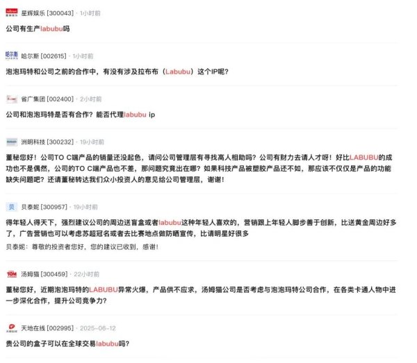 正规实盘股票配资平台 多家A股公司回应与泡泡玛特合作
